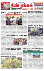 Dindigul-Madurai Supplement