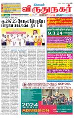 Virudhunagar-Madurai Supplement