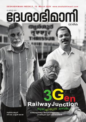 Kozhikode, 10 March 2024