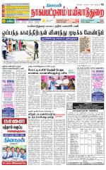 Nagai-Trichy Supplement