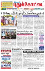 Pudukkottai-Trichy Supplement