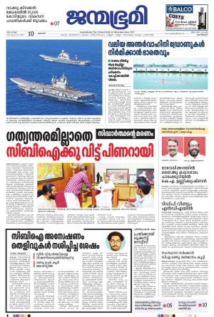 10 March 2024