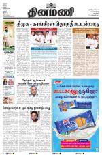 Dinamani - New Delhi