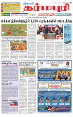 Dharmapuri-Salem Supplement