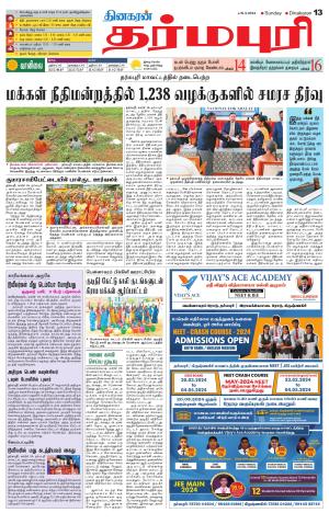 Dharmapuri-Salem Supplement