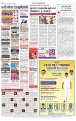 Nellai District-Tirunelveli Supplement