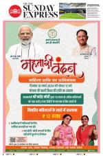 The New Indian Express-Tirunelveli