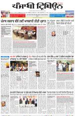 Punjabi Tribune