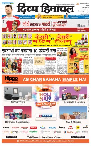 Divya Himachal shimla