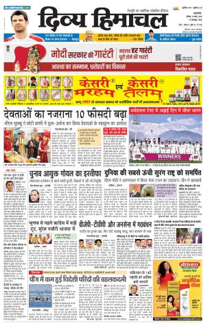 Divya Himachal Pathankot