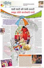 Dainik Tribune (Lehrein)