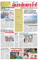 Pollachi-Coimbatore Supplement