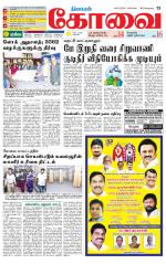 Coimbatore Supplement