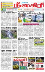 Nilgiri-Coimbatore Supplement