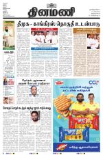 Dinamani -Tirunelveli