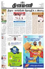 Dinamani - Puducherry