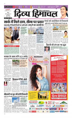 Divya Himachal Shimla