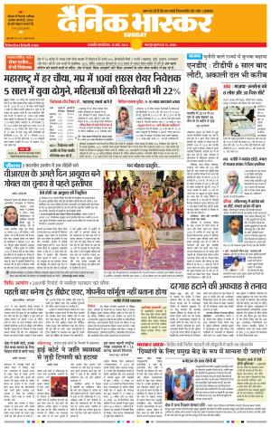 छत्रपति संभाजीनगर