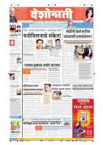 28th Nov Hingoli Parbhani