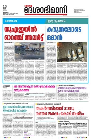 Gulf, 10th March 2024