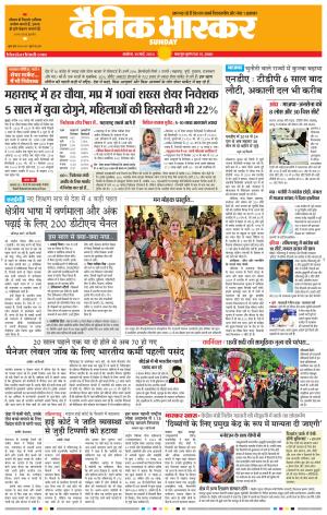 अकोला सिटी