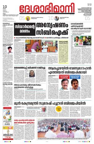 Malappuram 10 th March 2024