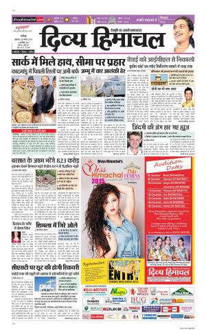 Divya Himachal Chandigarh