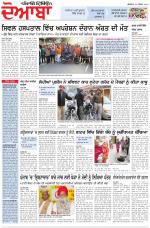 Punjabi Tribune (Doaba)