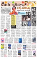 Tiruvellore-Chennai Supplement