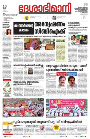 Thrissur, 10th 2024 March