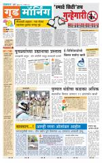 पुणे शहर आवृत्ती