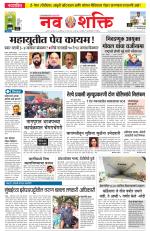 Navshakti Epaper