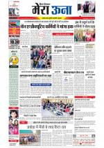 Divya Himachal Dharamsala +Mera Una +Aastha