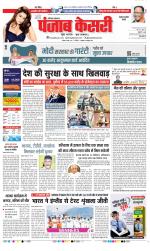 Rewari - Punjab Kesari