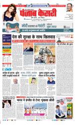 Noida - Punjab Kesari
