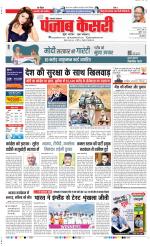 Lucknow - Punjab Kesari