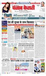 Gurugram - Punjab Kesari