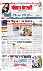 Faridabad - Punjab Kesari