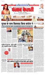Bihar and Jharkhand - Punjab Kesari