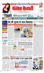 Bahadurgarh - Punjab Kesari
