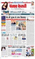 DELHI MAIN - PUNJAB KESARI