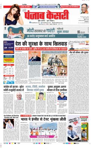 DELHI MAIN - PUNJAB KESARI