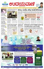 Hubballi Edition