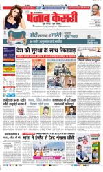 Muzzafar Nagar - Punjab Kesari