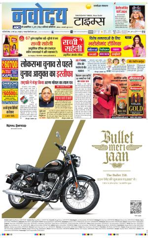 THE NAVODAYA TIMES MAIN UP 