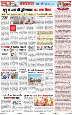 The Navodaya Times Noida
