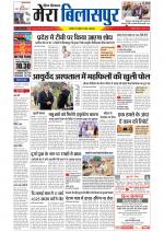 Divya Himachal Dharamsala+Mera Bilaspur +Aastha