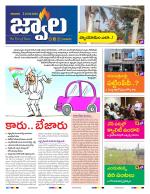 jwaala Daily