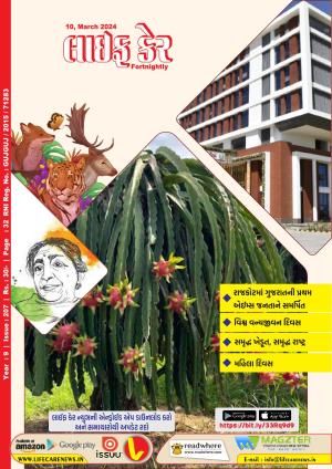 Life Care News, 207 Issue, 10th March 2024