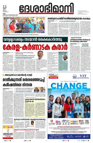 Kannur 2024 March 11